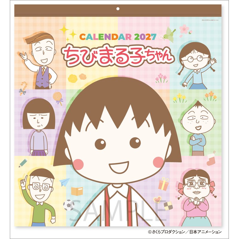 【送料込み】【取寄商品】 2027年カレンダーちびまる子ちゃん 壁掛け（大）27CL-0102[09/19発売]