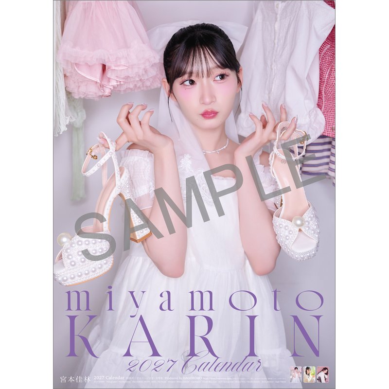 【送料込み】【取寄商品】 2027年カレンダー宮本佳林27CL-0182[10/03発売]