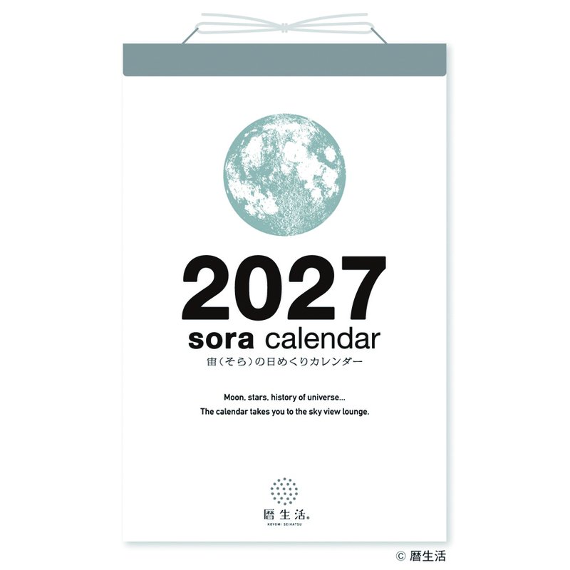 【送料込み】【取寄商品】 2027年カレンダー卓上 宙（そら）の日めくり27CL-0659[09/19発売]
