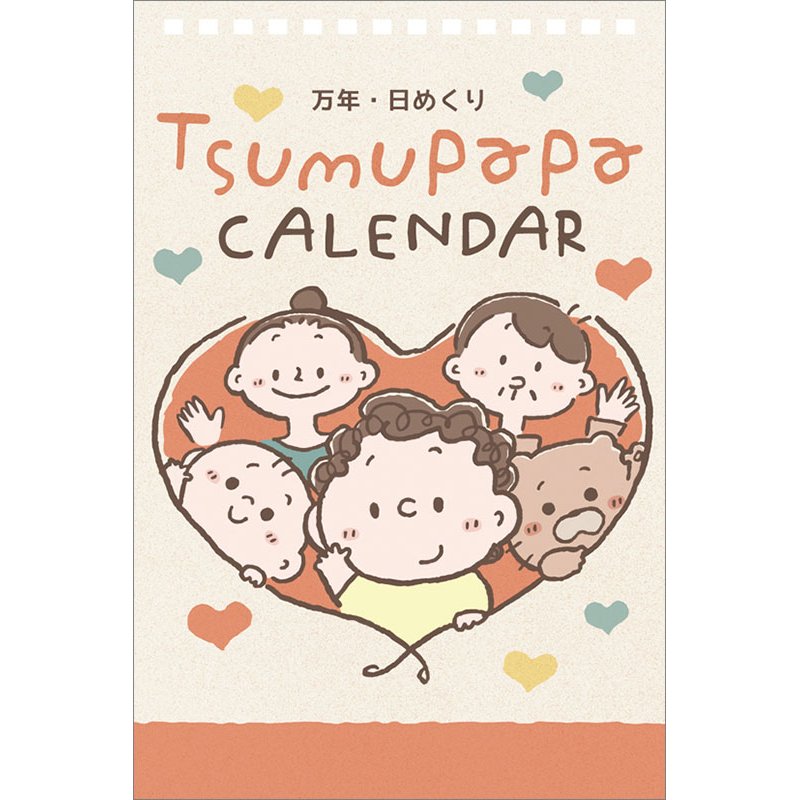 2027 CALENDAR COLLECTION 卓上 つむぱぱ万年日めくり 卓上／壁掛け PRODUCT SPECIFICATIONS 商品品番 27CL-4112 発売予定日 2026年09月19日 発売 仕様・サイズ A5・34P (卓上) 定価 (税込) 2,200円 (税込) JANコード 4589460047115 【ご注文前のご確認事項（必読）】 掲載画像について: 表紙画像および中面サンプルはメーカー監修中のイメージです。実物と一部デザインが異なる場合がございます。画像違いでの返品・交換はお受けできません。 入荷・発送時期について: ご注文確定後にメーカー手配を開始いたします。受付日より通常10〜15営業日前後での入荷・発送見込みとなります。メーカー在庫完売時はやむを得ずキャンセルとなる場合がございます。 発売日の変更について: 発売日はメーカー都合により頻繁に変更・延期となる場合がございます。最新情報に準拠し、発売日以降の入荷分より順次発送いたします。 同梱配送のご注意: 特殊ロール形状および梱包都合上、書籍・CD・DVD等と一緒のご注文はお受けできません。カレンダー単体でのご注文をお願いいたします。