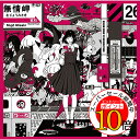 【エントリーでポイント10倍】 CD / ASIAN KUNG-FU GENERATION / Dororo/解放区 (通常盤) / KSCL-3148