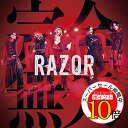【エントリーでポイント10倍】 CD / RAZOR / 完全無欠 (TypeB) / TRCL-210