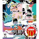 【エントリーでポイント10倍】 BD / くるり / 列島ライブ2019(Blu-ray) / VIXL-276