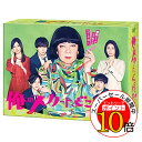【エントリーでポイント10倍】 DVD / 国内TVドラマ / 俺のスカート、どこ行った? DVD-BOX (本編ディスク5枚+特典ディスク1枚) / VPBX-14862