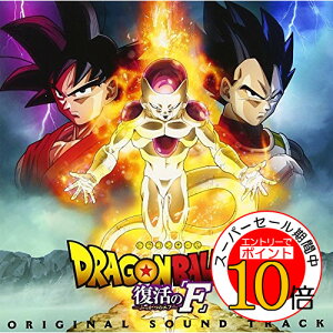 【エントリーでポイント10倍】 CD / 住友紀人 / 映画『ドラゴンボールZ 復活の「F」』オリジナル サウンドトラック / KICA-3241