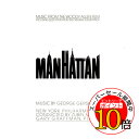 【エントリーでポイント10倍】 CD / オリジナル・サウンドトラック / マンハッタン オリジナル・サウンドトラック (解説付) (期間生産限定盤) / SICP-5958