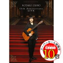 【エントリーでポイント10倍】 DVD / 押尾コータロー / 15th Anniversary LIVE (通常版) / SEBL-252