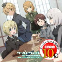 【エントリーでポイント10倍】 CD / アニメ / ワールドウィッチーズシリーズ10周年記念 秘め歌コレクション特別版 Vol.2 カールスラント篇 / COCX-40509