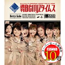 【エントリーでポイント10倍】 BD / Berryz工房 / Berryz工房 結成7周年記念コンサートツアー 2011 春 週刊Berryzタイムス(Blu-ray) / PKXP-5004