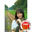 【エントリーでポイント10倍】 DVD / 趣味教養 / 「ゆいはんの夏休み」~京都いろどり日記~ / SSBX-2381