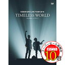【エントリーでポイント10倍】 DVD / コブクロ / KOBUKURO LIVE TOUR 2016 TIMELESS WORLD at さいたまスーパーアリーナ (初回限定版) / WPBL-90426