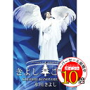 【エントリーでポイント10倍】 DVD / 氷川きよし / 氷川きよしスペシャルコンサート2018 きよしこの夜Vol.18 / COBA-7073