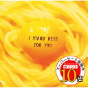 【エントリーでポイント10倍】 CD / 大槻ケンヂ / I STAND HERE FOR YOU +3 (SHM-CD) / UPCY-7563