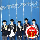 【エントリーでポイント10倍】 CD / M!LK / 新学期アラカルト / ZXRC-1062