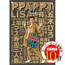 【エントリーでポイント10倍】 DVD / ピコ太郎 / PPAPPT in 日本武道館 / AVBD-92666