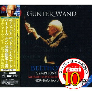 【エントリーでポイント10倍】 CD / ギュンター・ヴァント / モーツァルト:ポストホルン・セレナード ベートーヴェン:交響曲第4番 2001年ライヴ (ハイブリッドCD) (解説付) / SICC-10140