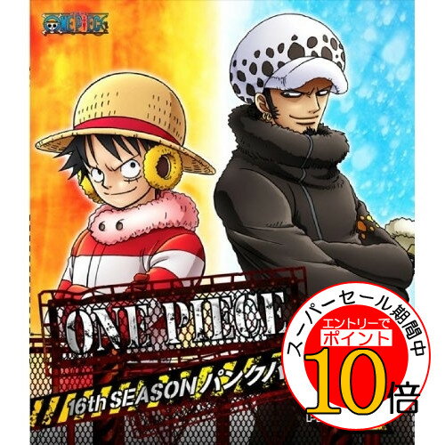 【エントリーでポイント10倍】 BD / キッズ / ONE PIECE ワンピース 16THシーズン パンクハザード編 PIECE.4(Blu-ray) / AVXA-74091 【エントリーでポイント10倍】 BD / キッズ / ONE PIECE ワンピース 16THシーズン パンクハザード編 PIECE.4(Blu-ray) / AVXA-74091