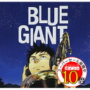 【エントリーでポイント10倍】 CD / オムニバス / BLUE GIANT / UCCU-1402