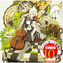 【エントリーでポイント10倍】 CD / オムニバス / ボーカロイド ラボラトリー (通常盤) / UICZ-4248