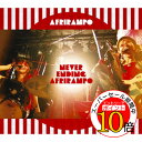 【エントリーでポイント10倍】 CD / あふりらんぽ / ネバーエンディング・アフリランポ (CD+2DVD) / KSCL-1713