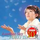 【エントリーでポイント10倍】 CD / 石田燿子 / Another Sky / COCX-36569