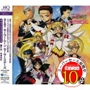 【エントリーでポイント10倍】 CD / アニメ / 美少女戦士セーラームーン セーラースターズ ★ミュージックコレクション★ (HQCD) / COCX-36156