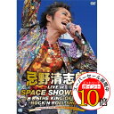 【エントリーでポイント10倍】 DVD / 忌野清志郎 / 忌野清志郎 LIVE at SPACE SHOWER TV~THE KING OF ROCK'N ROLL SHOW~ / TOBF-5667