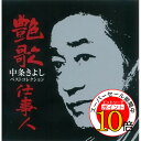 【エントリーでポイント10倍】 CD / 中条きよし / 艶歌仕事人 / TKCA-73328