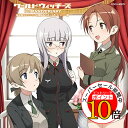 【エントリーでポイント10倍】 CD / アニメ / ワールドウィッチーズシリーズ10周年記念 秘め歌コレクション特別版 Vol.3 西ヨーロッパ篇 / COCX-40579