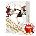 【エントリーでポイント10倍】 DVD / 国内TVドラマ / OLにっぽん DVD-BOX (本編ディスク5枚+特典ディスク1枚) / VPBX-13961