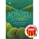 【エントリーでポイント10倍】 DVD / 藍坊主 / LIVE DVD 「aobozu TOUR 2008 ~森と共に去りぬ~」 / TFBQ-18092