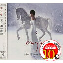 【エントリーでポイント10倍】 CD / エンヤ / 雪と氷の旋律 (解説歌詞対訳付) / WPCR-13203