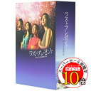 【エントリーでポイント10倍】 DVD / 国内TVドラマ / ラストプレゼント 娘と生きる最後の夏 DVD-BOX / VPBX-12910