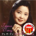 【エントリーでポイント10倍】 CD / テレサ・テン / 生誕60年 ダイヤモンド・ベスト (ライナーノーツ) / UPCY-6670