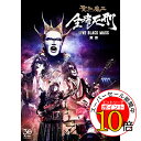 【エントリーでポイント10倍】 DVD / 聖飢魔II / 全席死刑 LIVE BLACK MASS 東京 / BVBL-123