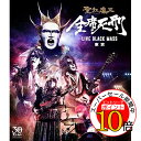 【エントリーでポイント10倍】 BD / 聖飢魔II / 全席死刑 LIVE BLACK MASS 東京(Blu-ray) / BVXL-57