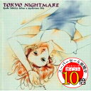 【エントリーでポイント10倍】 CD / ドラマCD / 東京ナイトメア~薬師寺涼子の怪奇事件簿 / NECA-30014