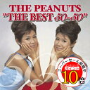 【エントリーでポイント10倍】 CD / ザ・ピーナッツ / ザ・ピーナッツ”ザ・ベスト フィフティ・フィフティ” (歌詞付) / KICS-1542