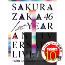 【エントリーでポイント10倍】 BD / 櫻坂46 / 1st YEAR ANNIVERSARY LIVE ~with Graduation Ceremony~(Blu-ray) (完全生産限定盤) / SRXL-375