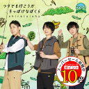【エントリーでポイント10倍】 CD / shiratoishy / つりでも行こうか/ちっぽけなぼくら (通常盤) / PCCG-2244