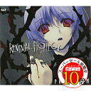 【エントリーでポイント10倍】 CD / ファンタズム / ~PHANTASM~ Revival Prophecy (CD+DVD) (初回限定盤) / FVCG-1184