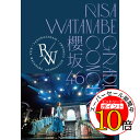 【エントリーでポイント10倍】 DVD / 櫻坂46 / 櫻坂46 RISA WATANABE GRADUATION CONCERT (通常盤) / SRBL-2100