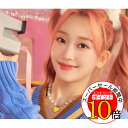 【エントリーでポイント10倍】 CD / STAYC / Teddy Bear -Japanese Ver.- (初回限定メンバー別ジャケット SUMIN盤) / UPCH-89531