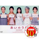 【エントリーでポイント10倍】 DVD / 国内TVドラマ / あいのうた DVD-BOX / VPBX-12952