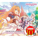 【エントリーでポイント10倍】 CD / ゲーム・ミュージック / プリンセスコネクト!Re:Dive ORIGINAL SOUNDTRACK VOL.5 (解説付) / COCX-41972