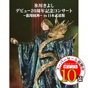 【エントリーでポイント10倍】 BD / 氷川きよし / 氷川きよし デビュー20周年記念コンサート~龍翔鳳舞~in日本武道館(Blu-ray) / COXA-1344