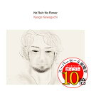 【エントリーでポイント10倍】 CD / 河口恭吾 / No Rain No Flower / CRCP-40627