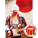 【エントリーでポイント10倍】 DVD / 邦画 / WELCOME TO JAPAN 日の丸ランチボックス (廉価版) / KIBF-2778
