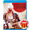 【エントリーでポイント10倍】 BD / 邦画 / WELCOME TO JAPAN 日の丸ランチボックス(Blu-ray) (廉価版) / KIXF-1671