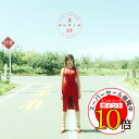 【エントリーでポイント10倍】 CD / Ourin-王林- / Play The Game/ハイテンション (CD+DVD) (限定盤/青森帰省盤) / UPCH-7659